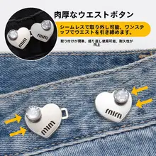 快適な調整が可能なウエストベルト【牛仔布・愛心デザイン・締め付け感なし】