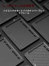 汎用バイクナンバープレートホルダー【新規制対応・簡易取り付け可能】