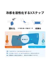 冷感スポーツタオル【速乾・吸汗・携帯便利・フィットネス用】