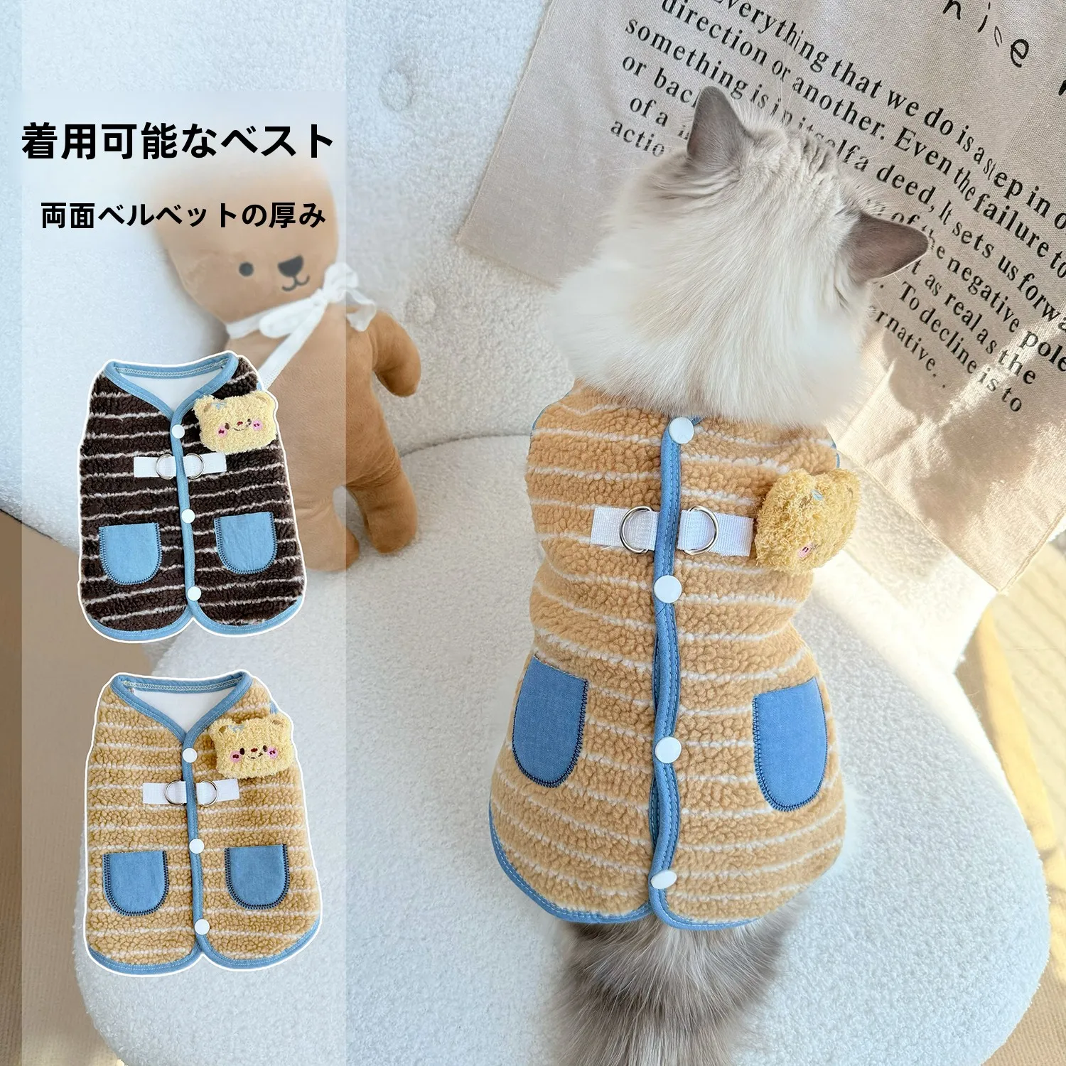 冬用猫服：卉亦暮ストライプ立体クマベストの保温性能と抜け毛防止効果