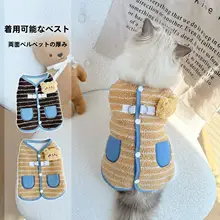 冬用猫服【保温・抜け毛防止・秋冬用・猫やラグドールにおすすめ】