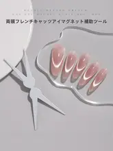 双頭マルチ機能マグネットシート 【V型 フレンチネイル用 猫目デザイン補助ツール】