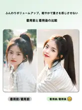 夏用 ポニーテールウィッグ【クリップ  式・自然なストレート・長さあり】
