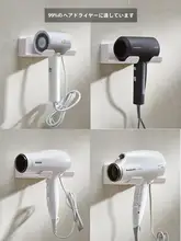 穴あけ不要の壁掛けヘアドライヤーラック【浴室・収納・家庭用】