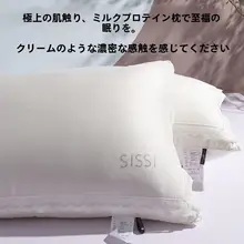 高反発牛乳プロテイン枕【首をサポート・快適な睡眠用・大人用】