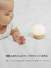 天然木製のベビーボトルライト【充電式・ポータブル・調光可能・おやすみ灯】