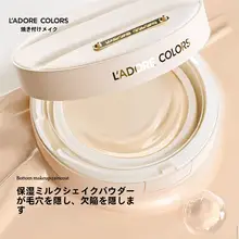 優れたフィット感のクッションファンデーション【防水・化粧崩れ防止】