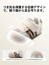 通気性のあるメッシュの子供用春季学習歩行シューズ【柔らかいソール・防滑機能】