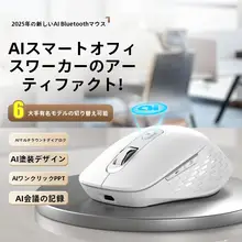 静音設計のAI対応ワイヤレスBluetoothマウス【音声入力・充電式】