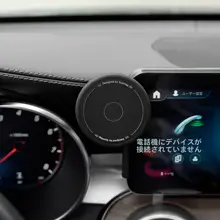 スマートフォン用マグネット式車載ホルダー【メルセデス・ベンツ対応・車載ディスプレイ用】