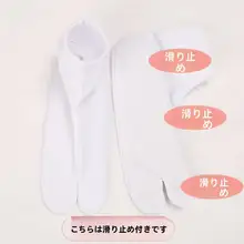 高級刺繍入り足袋【分趾・防滑・和服用・浴衣アクセサリー】（セットアップ対応）