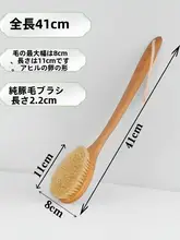 長柄豚毛バスブラシ【硬毛・柔らか毛・液体使用可・背中用】