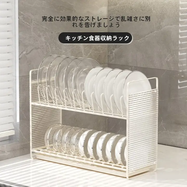 川島屋 壁掛け2段皿干しラック【キッチン用・省スペース・食器収納】