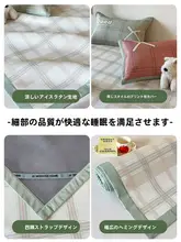 夏用アイス藤製ひんやりマット【学生寮用・エアコン対応・洗濯機洗い可】（セットアップ対応）