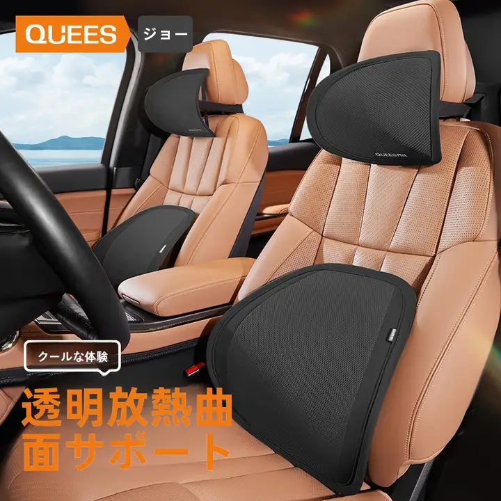 カー ヘッドレスト 車主向け 車載クッション 夏用 通気性