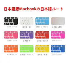 ノートパソコン用キーボードカバー【防塵・防水・密着タイプ】