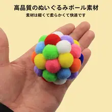 カラフルな手作りベル付きぬいぐるみキャットボール【耐久性・弾力性・猫用】（セットアップ対応）