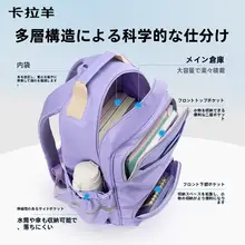 中学生向けバックパック【軽量・大容量・防下墜デザイン】