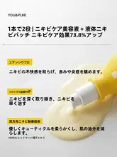 肌に優しいアクネエッセンス【ダメージ修復・クリアスキンケア・痘痕軽減】（セットアップ対応）