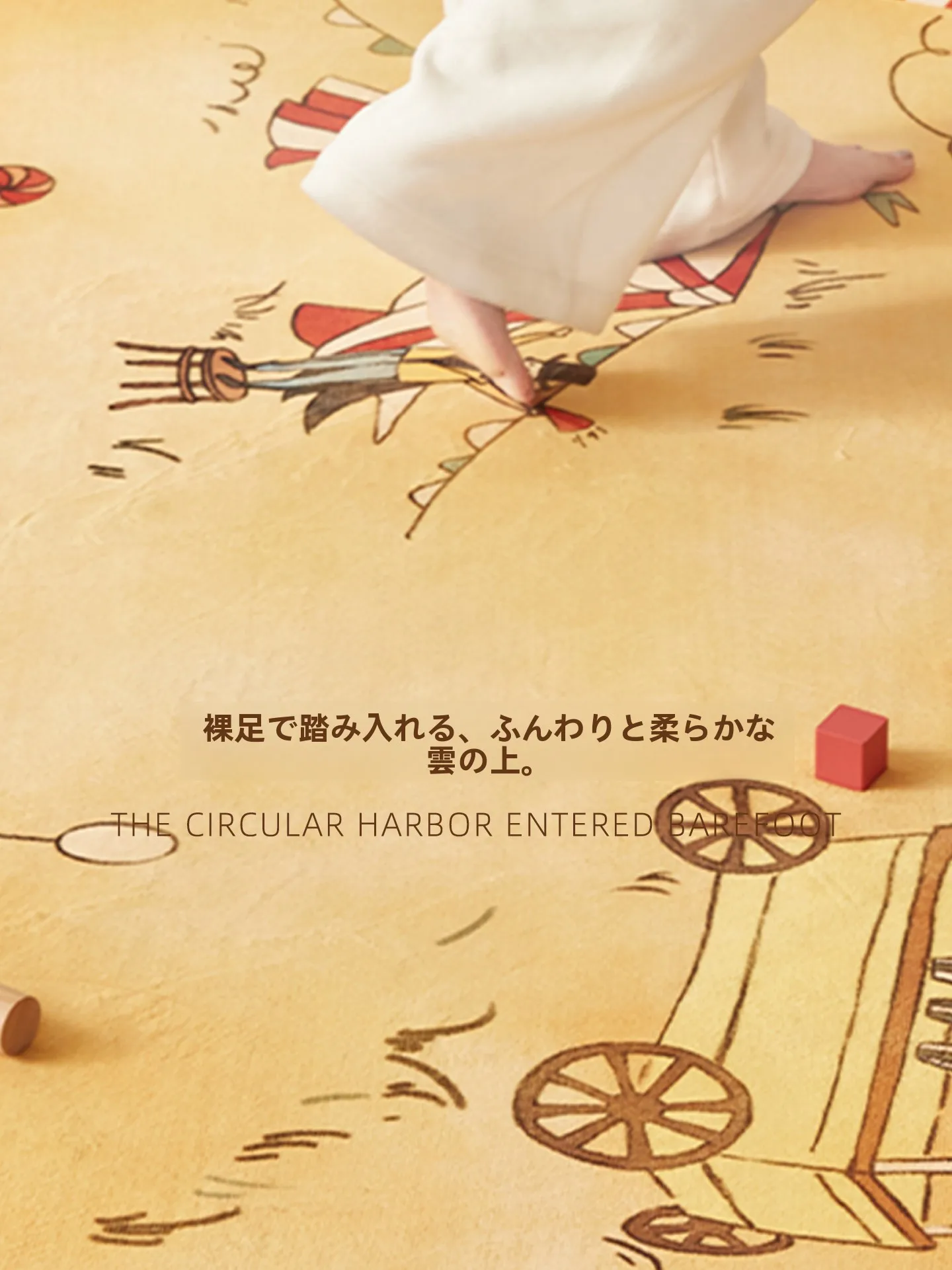 リビングに子供がいるなら、どんなカーペットが理想？