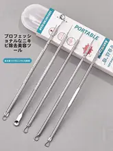 ステンレス製ニキビ針＆ピンセット【美容ツール・スキンケア用】（セットアップ対応）