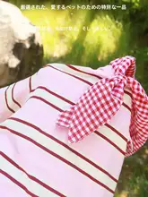 春夏用 犬用ウェア【毛防止・UVカット・防汚・柴犬・コーギー用・短袖Tシャツ】
