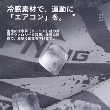 冷感快適ランニング用アームバンド【極上の柔らかさ・速乾性・軽量】