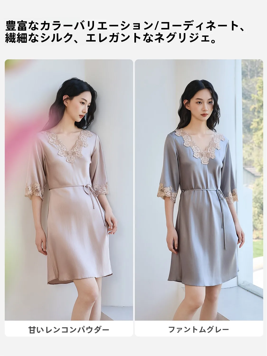 通販で安いホームウェアを選ぶには？シルクサテンのスリープドレスが実は最強の選択肢