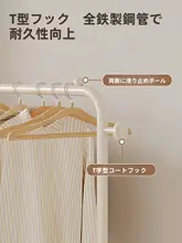 フロア式 衣類ハンガー【簡易収納・室内用・移動可能】