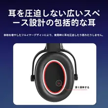 子供用防音ヘッドフォン【睡眠・学習・騒音軽減・飛行機用】