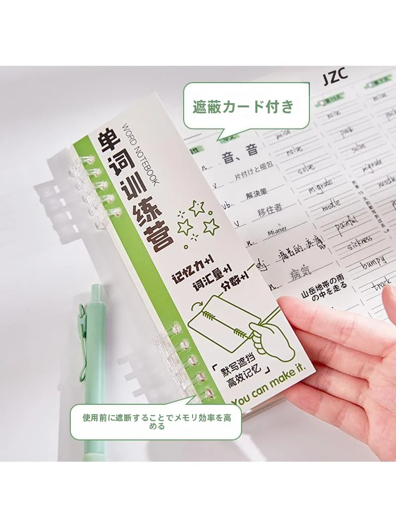 幼児教育英語の記憶帳：英単語記憶帳が効果的に学習をサポートする仕組み