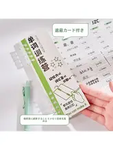 英単語記憶帳【小学生・中高生向け・学習用品】