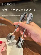 高級感漂う朝食用スプーン【ステンレス製・インスタ映え・デザート用】