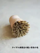 鍋に優しい！ソフト毛のキッチンクリーニングブラシ【洗碗・鍋用】