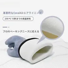 液体シリコン製 高温防止グリルマット【耐熱・柔軟・オーブン用】
