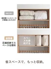 Lazy Corner 衣類整理用圧縮袋【羽毛布団・セーター用・衣類収納】（セットアップ対応）