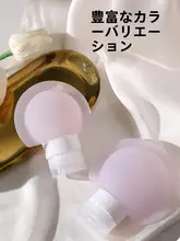 詰め替えボトル トラベルセット シリコン製 携帯用 旅行 出張 ローション シャンプー コスメ アロマ サンプル