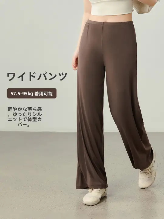 快適なフィット感の高腰ヨガパンツ【柔らかい素材・ワイドレッグ・仕様】（セットアップ対応）