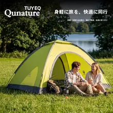 ROCKBROS 二人用アウトドアテント【防晒・防水・折りたたみ式】