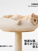 実木製キャットタワー【キャットハウス・立式・猫用おもちゃ・省スペース】