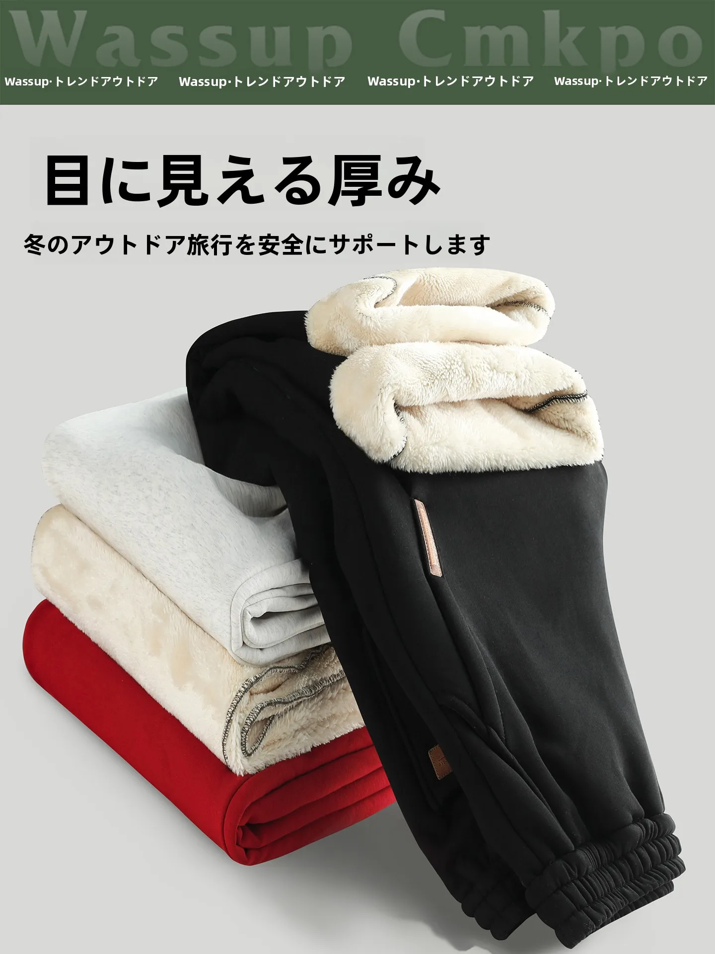 羊羔绒コットンパンツ：冬用加厚設計で通勤シーンに最適な着用体験