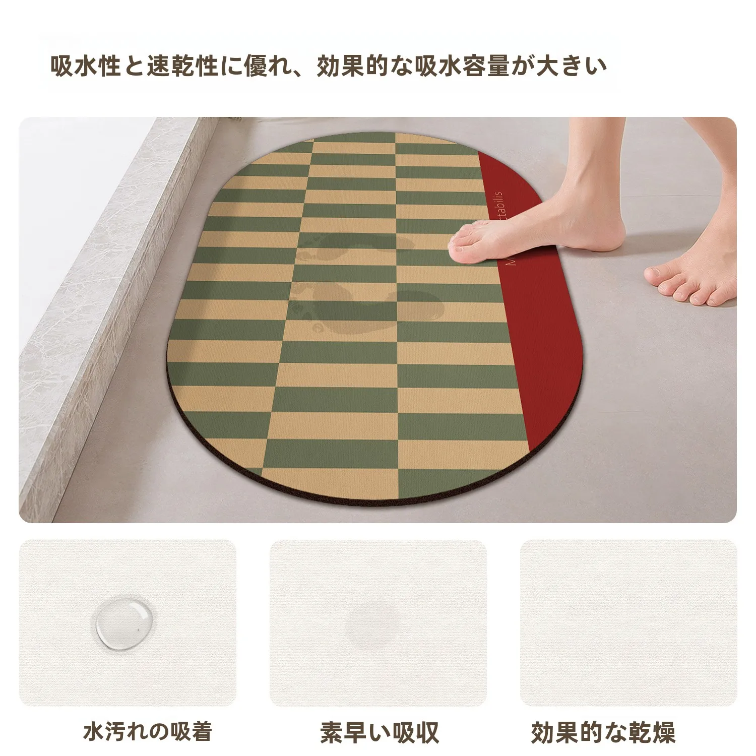 アメリカンスタイルのビンテージデザイン 浴室用吸水マットの実用性と使い方