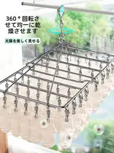 折りたたみ式 多機能靴下干しラック【ステンレス製・風防止・家用・多クリップ付き】