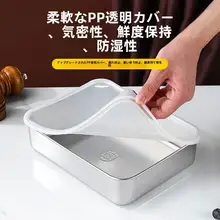 密閉容器【ステンレス製・冷蔵庫用・食品保存・蓋付き】
