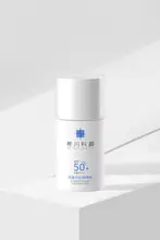 日焼け止め 乳液 SPF50+ 紫外線対策 Wプロテクション