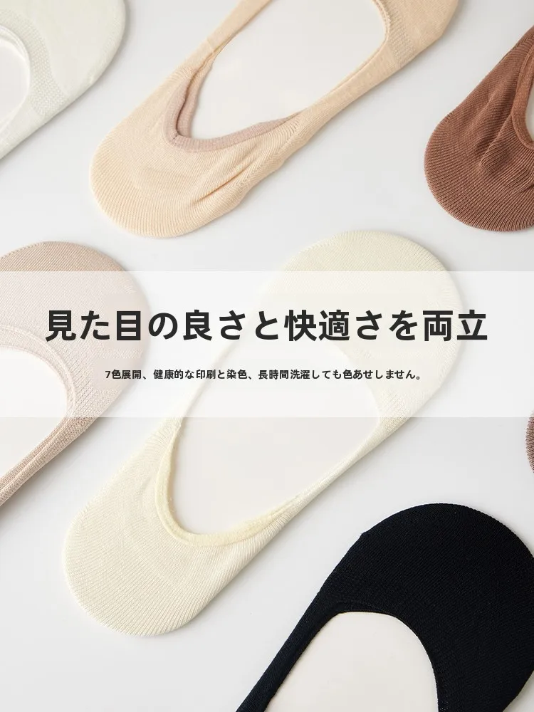 かかとだけの靴下を選ぶべきなのか？実は「船型ソックス」が夏の足元を救う理由