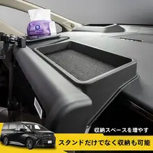 車載スマートフォンホルダー【アルファード・ヴェルファイア対応・ナビゲーション取付用】