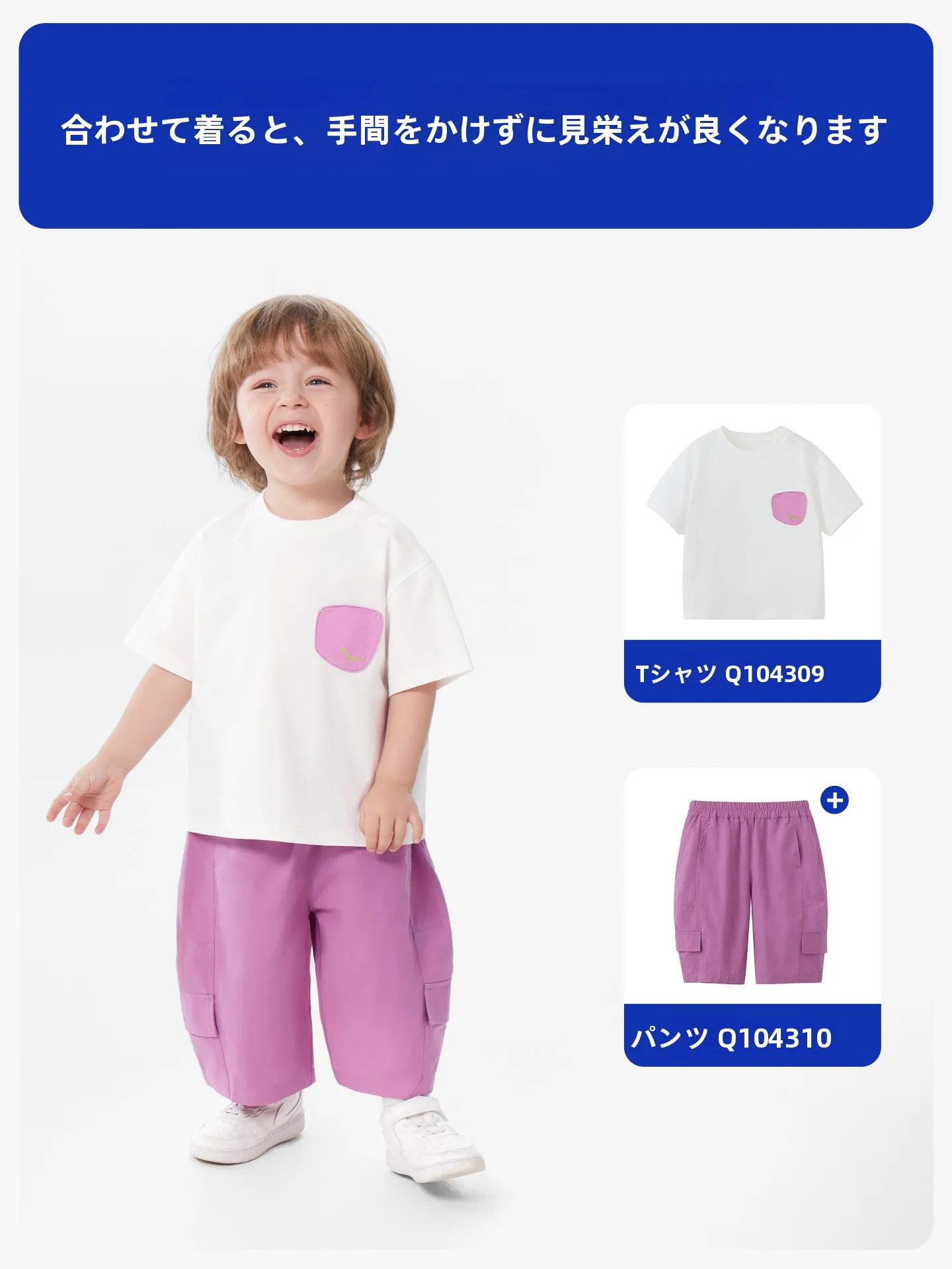 キッズ服 ブランドで迷うなら、夏の1着で解決できるのはどれ？