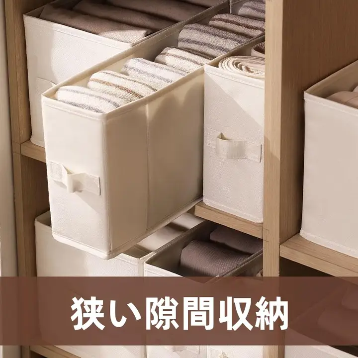 衣装ケース 布製 長方形 細長 クローゼット 引き出し式 奥行き 隙間収納 ファブリック 整理整頓