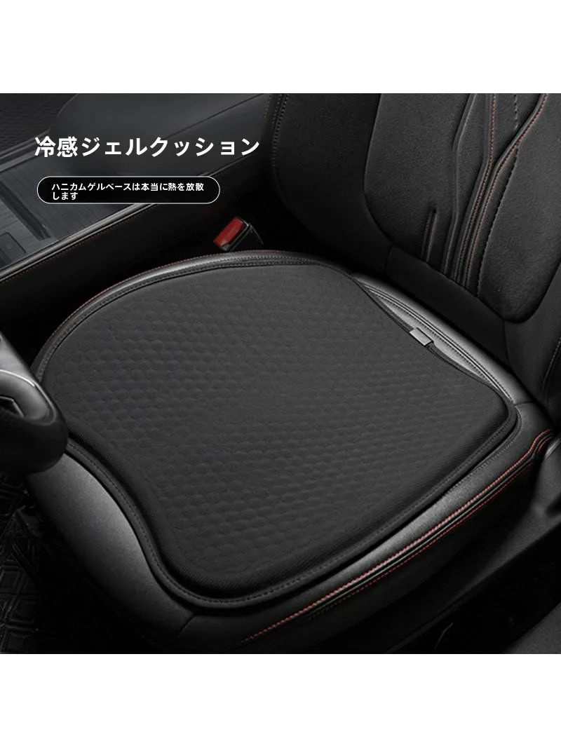 足すっきりシートとは？通気性と四季通用性を備えたジェルカーシートの実態解説